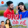 About Maya Deke Rahun Song